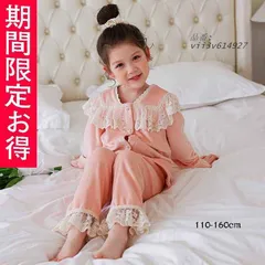ルームウェア 前開け秋夏2点セット上下パジャマ ガールズ 長袖セットアップ 子供服 キッズ ジュニア 無地 子供 レースパジャマ  vii3v614927