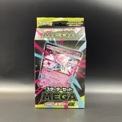 【未開封】ポケモンカード スターターセット MEGA メガディアンシーex 1BOX