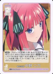【中古】五等分の花嫁 カードゲーム GYC-BP3-016[C]：健気な実践 中野 二乃