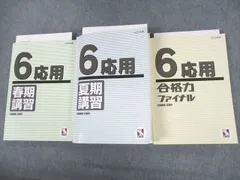 2023年最新】日能研 3年 テキストの人気アイテム - メルカリ