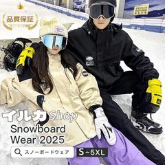 スキーウェア