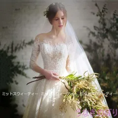 ウェディングドレス 花嫁 二次会 ウエディングドレス 結婚式 ロングドレス Aライン チュール レース トレーン 6分袖 海外挙式 披露宴 ブライダル 編み上げ 大人