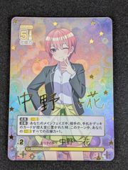 五等分の花嫁カードゲーム 中野一花 ssp サインカード - メルカリ