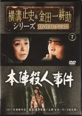 本陣殺人事件 ≪HDニューマスター版≫ [Blu-ray] 2zzhgl6 Amazon.co.jp: 本陣殺人事件≪HDニューマスター版≫（Blu