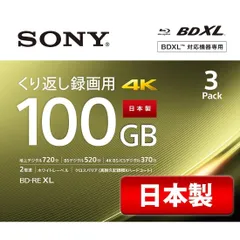 2024年最新】sony bd-re xl 100gbの人気アイテム - メルカリ