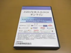 2024年最新】日本動物病院協会の人気アイテム - メルカリ