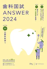 最新口腔外科学 最新口腔外科学 第5版 Oral and Maxillofacial Surgery | 榎本