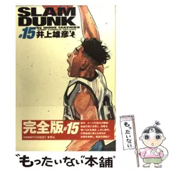 2023年最新】slam dunk完全版の人気アイテム - メルカリ