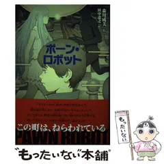 FLIPBOOK 田中達之 パラパラ原画集 CANNABIS WORKS 2 田中達之作品集 田中達之(著) - パイ