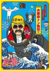 2025年最新】火薬田ドンの人気アイテム - メルカリ