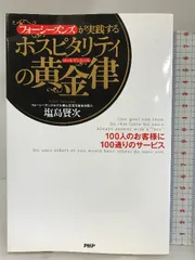 2024年最新】椿山荘東京の人気アイテム - メルカリ