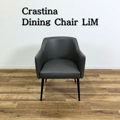 クラスティーナインターファニチャー ダイニングチェア LiM ダークグレー