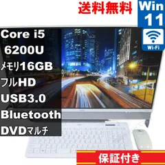 NEC LAVIE Direct DA Desk All-in-one GD234T/C9【Core i5 6200U】　16GBメモリ　【Windows11 Home】 液晶一体型／長期保証 [92289]