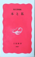 夜の捜査線 島田一男 青樹社 1988年 S01880 - メルカリ