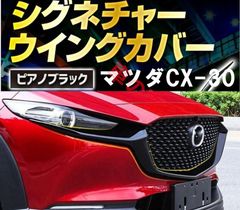 マツダ CX-60 シグネチャーs 純正op フロントスポイラー ABS 樹脂