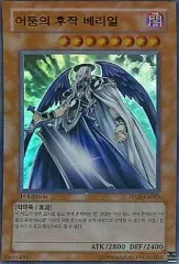 2025年最新】闇の侯爵ベリアルの人気アイテム - メルカリ