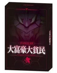 [중고] 보드게임 대부호 대빈민-에반게리온 신극장판-