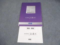 2026年最新】ena 小6 2025の人気アイテム - メルカリ