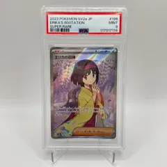 エリカの招待 #169 スーパーレア GEM MT 10 ポケモンカード エリカの招待 SR PSA10 GEM MT 10｜Yahoo!フリマ