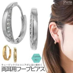 フープピアス レディース 両耳用 マイクロセッティング ニッケルフリー キュービックジルコニア スタイリッシュ おしゃれ 中折れ キャッチレス ワンタッチ お肌に優しい 金属アレルギー対応 煌めく 上品 カジュアル パーティー 誕生日 記念日 プレゼント