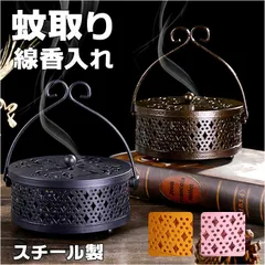 ☆ 蚊取り線香ホルダー kkt06 蚊取り線香置き 蚊取り線香入れ 蚊取り線香ホルダー 蚊取り線香 立て 蚊取線香 ホルダー 蚊遣り器 蚊取り器 蚊取り 蚊遣り 蚊やり 蚊遣 蓋付き 取っ手付き 吊り下げ インテリア ベランダ おしゃれ シンプル アウトドアのサムネイル