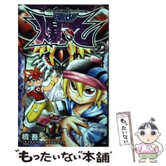 2024年最新】デカ爆丸の人気アイテム - メルカリ