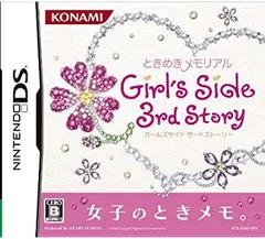 【中古】ときめきメモリアル Girls Side 3rd Story
