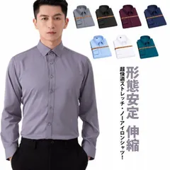 ワイシャツ 長袖 ストレッチ シャツ メンズ ドレスシャツ ノーアイロン イージーケア Yシャツ スリム おしゃれ シャツ カッターシャツ 仕事 ビジネス フォーマル 無地 白シャツ 大きい xzjhprr#