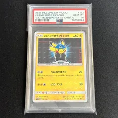 ボスごっこピカチュウ アクア団 psa9 ポケモンカード プロモ