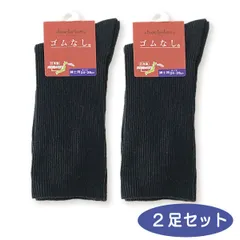 【新品】靴下 ソックス ゴムなし 紳士用 〈2足セット〉Ｉ：ブラック(丈短め) くつした 24-26cm Mサイズ 高齢者 むくみ 抗菌 防臭 介護用 M L シニア 父の日 敬老の日 日本製 メール便
