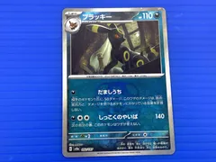 2025年最新】ポケモンカード ブラッキー マスターボールミラーの