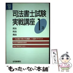 2024年最新】住宅新報出版の人気アイテム - メルカリ