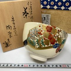 京焼 森里陶楽造 仁清写 茶碗 - メルカリ