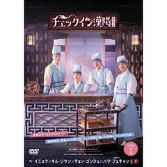 DVD / 海外TVドラマ / チェックイン漢陽(ハニャン)韓国放送版 DVD-BOX1のサムネイル