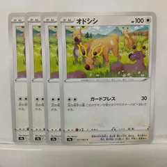 2025年最新】オドシシの人気アイテム - メルカリ