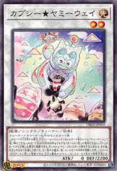 遊戯王EUフランス語版 カプシーヤミーウェイ レリーフ アルティメット