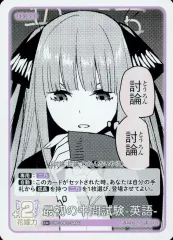 2025年最新】五等分の花嫁 カードゲーム ブースターパック vol.1