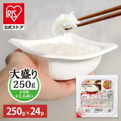 【公式】パックご飯 レトルトご飯 大盛 250g 24食 ご飯パック パックごはん 低温製法米100％ 備蓄 非常食 アイリスオーヤマ アイリスフーズのサムネイル
