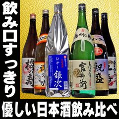 お中元 プレゼント 酒 女性 日本酒 飲み比べ 一升瓶 が1本当り1497円 女性も安心 すっきり優しい 飲み比べ 1800ml 6本 セット 1.8