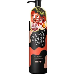 【 新品 未開封 】 ロゼット ブラックマグマホットクレンジングオイル180ml 未使用 送料無料のサムネイル