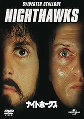 ナイトフォークス　USオリジナル映画ポスター ナイトフォークス USオリジナル映画ポスター ナイトホークス US