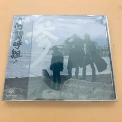 2024年最新】男闘呼組 cd 参の人気アイテム - メルカリ