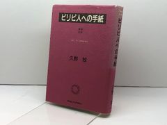 ドビュッシー書簡集1884‐1918 音楽之友社 ドビュッシー - メルカリ