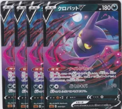 クロバットV　４枚　SLL　ルカリオ　デジモンカードゲーム　ちゅうてつのサムネイル