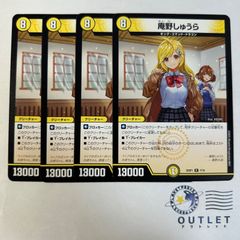 庵野しゅうら 4枚