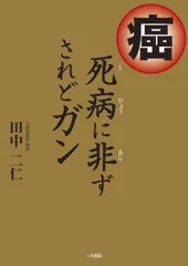 2024年最新】抗癌治療の人気アイテム - メルカリ