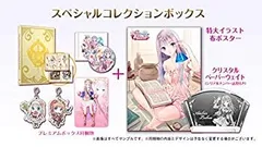 【中古】（PS4） ルルアのアトリエ ~アーランドの錬金術士4~ スペシャルコレクションボックス PC壁紙 メール配信