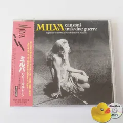 [未開封] ミルバ リリー・マルレーン ～ 二つの大戦の間の歌 （国内盤）CD KICP-205 [Y3]