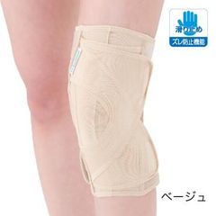 bonbone ファンクションニーOA 左右兼用 膝サポーター