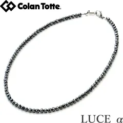 Colantotte コラントッテ　ネックレス　LUCE α （ルーチェ アルファ）　 【磁気ネックレス 医療機器 正規品 男女兼用 肩こり 首こり おしゃれ】のサムネイル